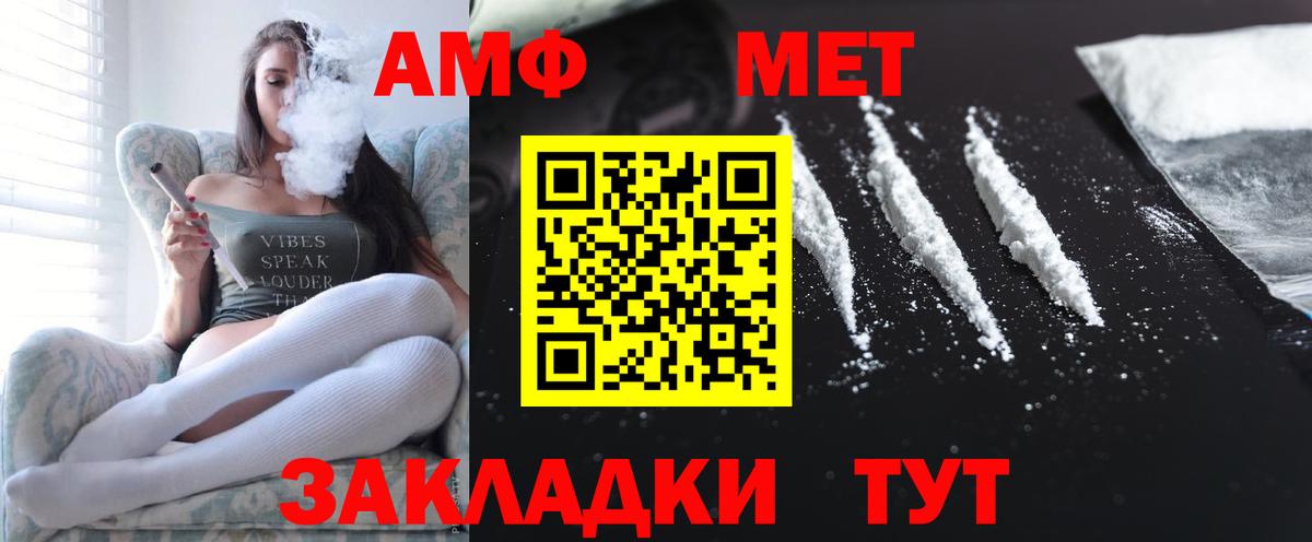 Бийск  АМФЕТАМИН Розовый  Вход с VPN 