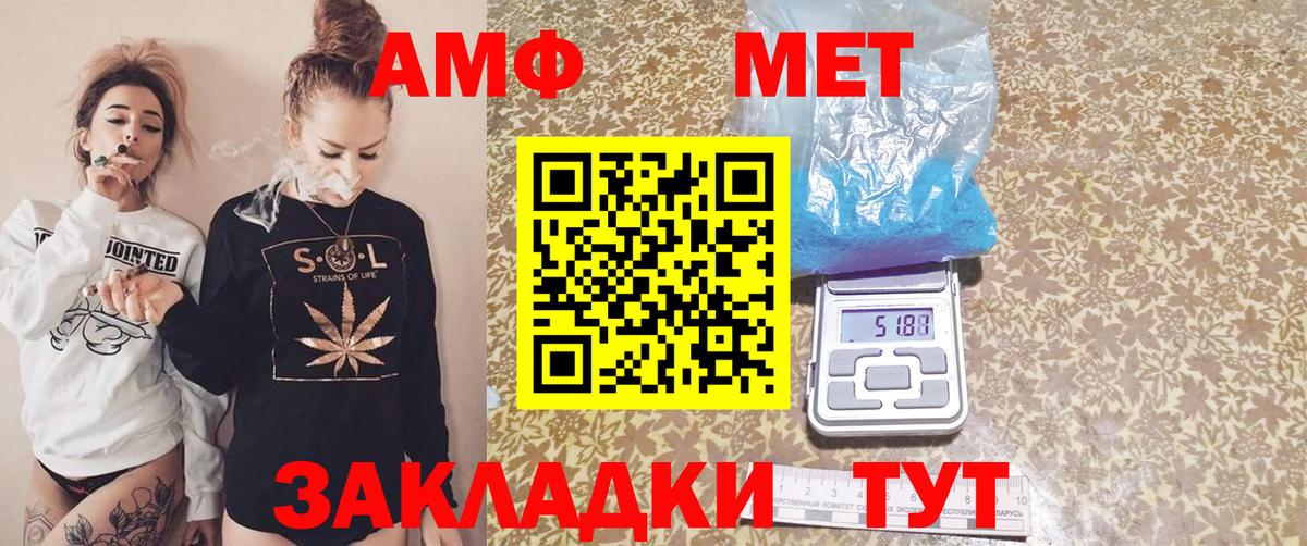 АМФЕТАМИН Premium Бийск