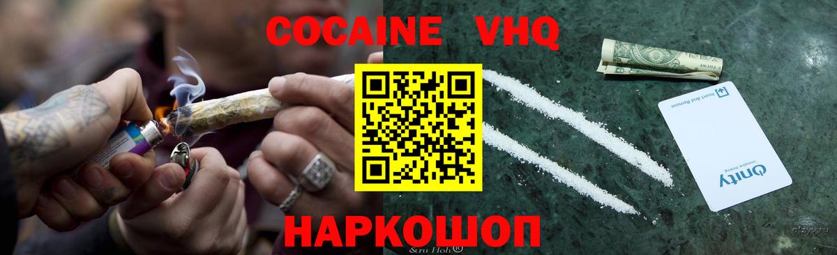 Бийск  Cocaine 98%  Cocaine FishScale  Вход с VPN 
