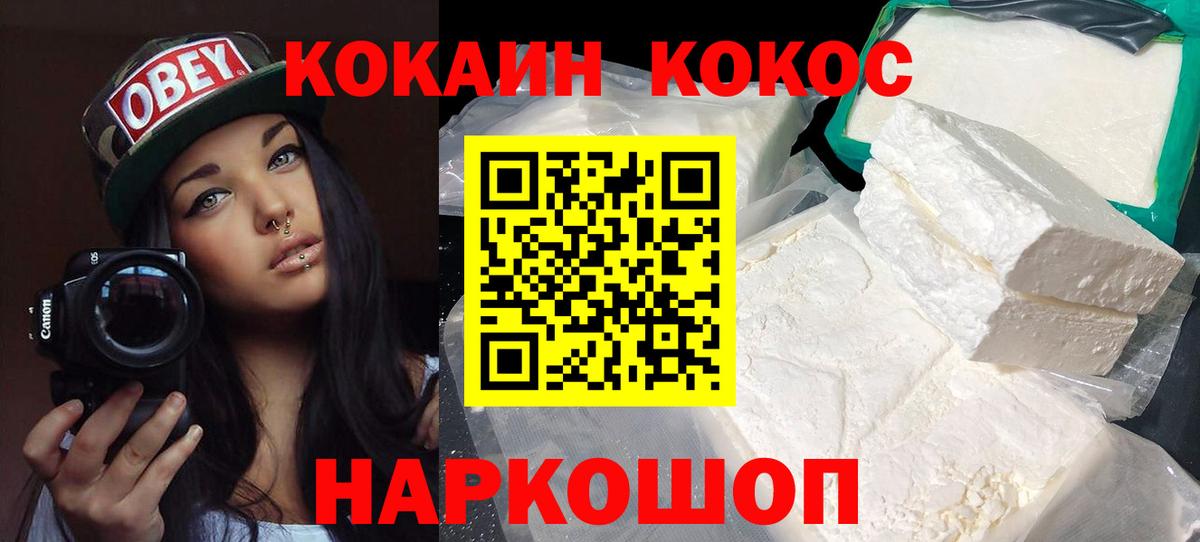 COCAIN Перу Бийск