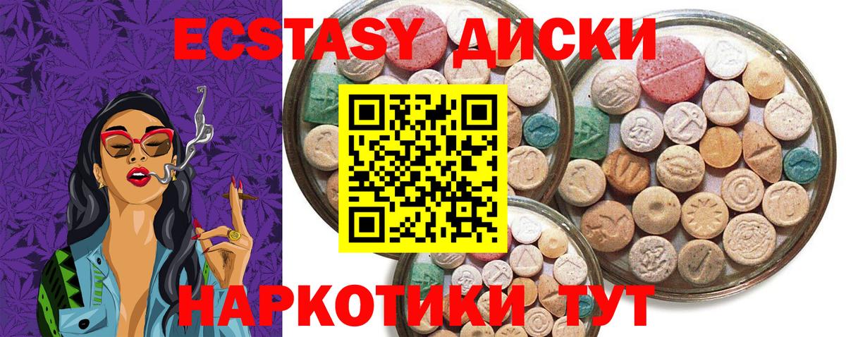 Экстази DUBAI Бийск