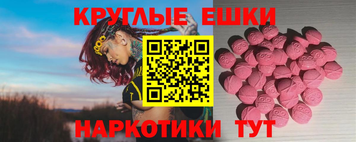 ЭКСТАЗИ ешки  Вход с VPN  Бийск  Ecstasy Дубай 