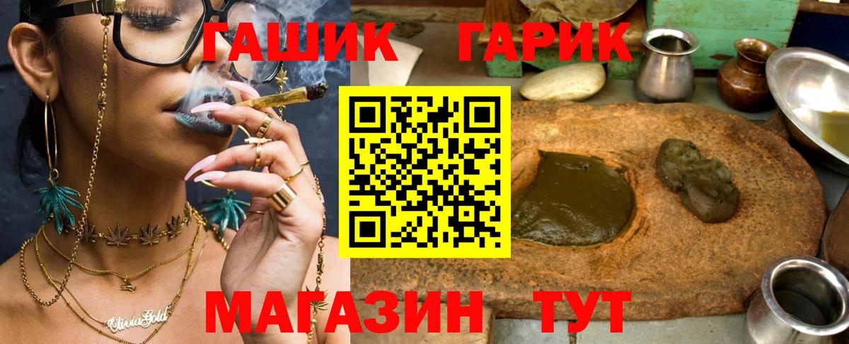 даркнет сайт  ГАШИШ гашик  Вход с VPN  Бийск 