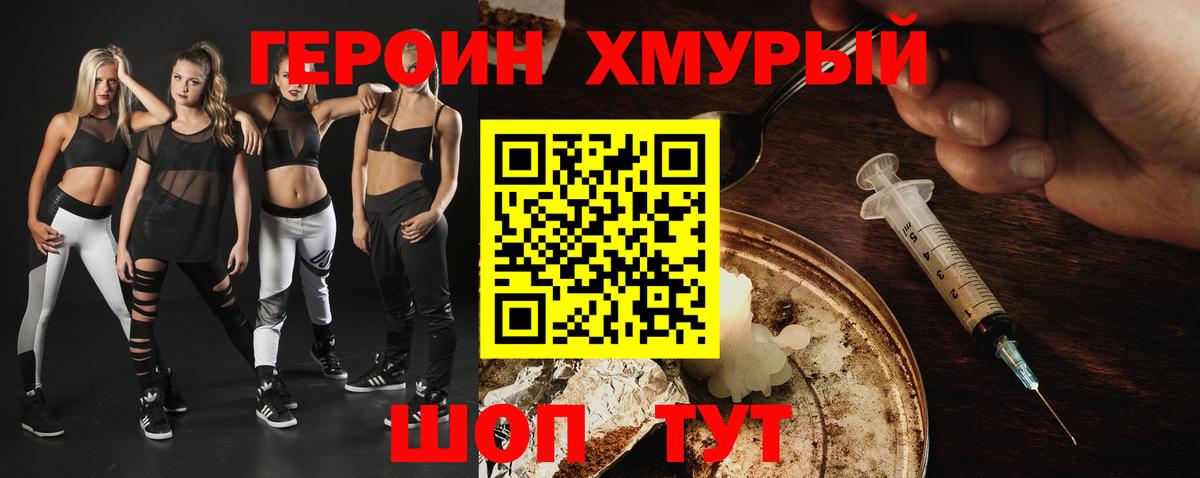 Героин белый  ГЕРОИН  Бийск  Вход с VPN 