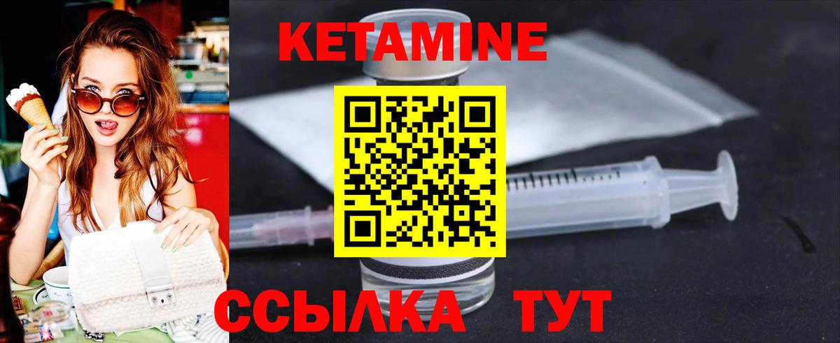 Бийск  КЕТАМИН ketamine  Вход с VPN 