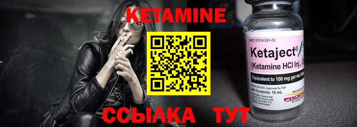 Кетамин VHQ Бийск