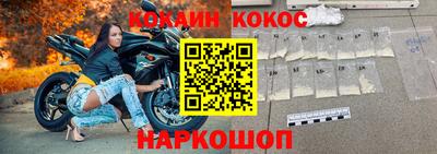 кокаин Славянск-на-Кубани
