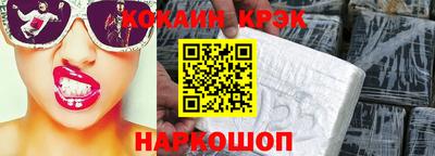 кокаин Славянск-на-Кубани