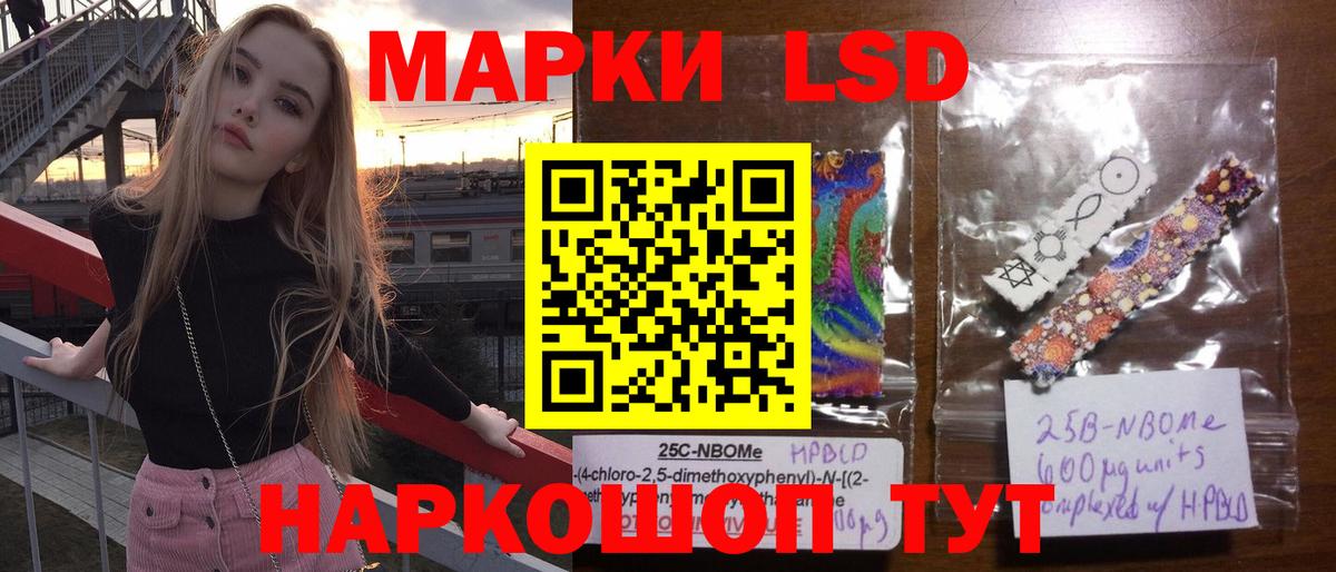 Лсд 25 экстази ecstasy Бийск