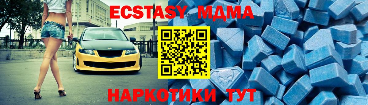 МДМА VHQ Бийск