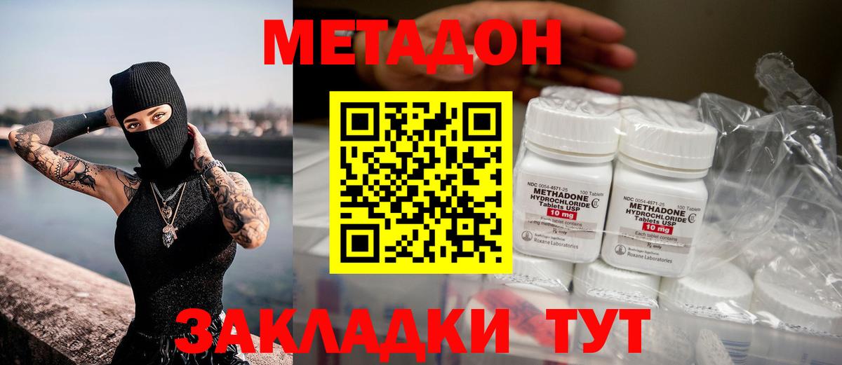 Метадон мёд  Метадон белоснежный  Бийск  Вход с VPN 