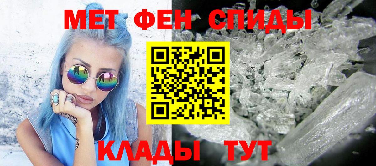 Бийск  Первитин Декстрометамфетамин 99.9%  Вход с VPN 