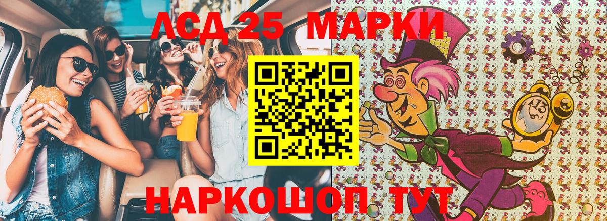 Бийск  Наркотические марки 1,8мг  Марки NBOMe  Вход с VPN 
