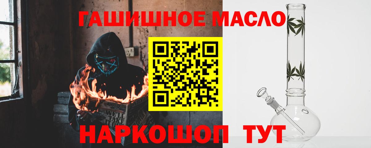 Дистиллят ТГК жижа  Дистиллят ТГК жижа  Бийск  Вход с VPN 